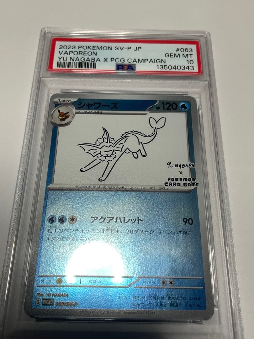 ⭐️シャワーズ Yu Nagaba長場 プロモ PSA10⭐️ ケース内部汚れ？有り