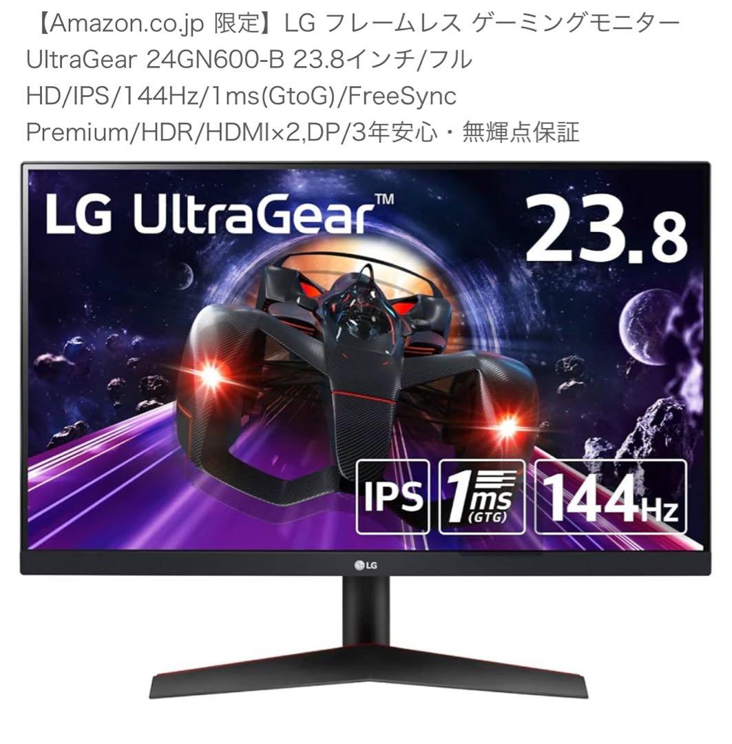 LG ゲーミングモニター　モニターアーム付き