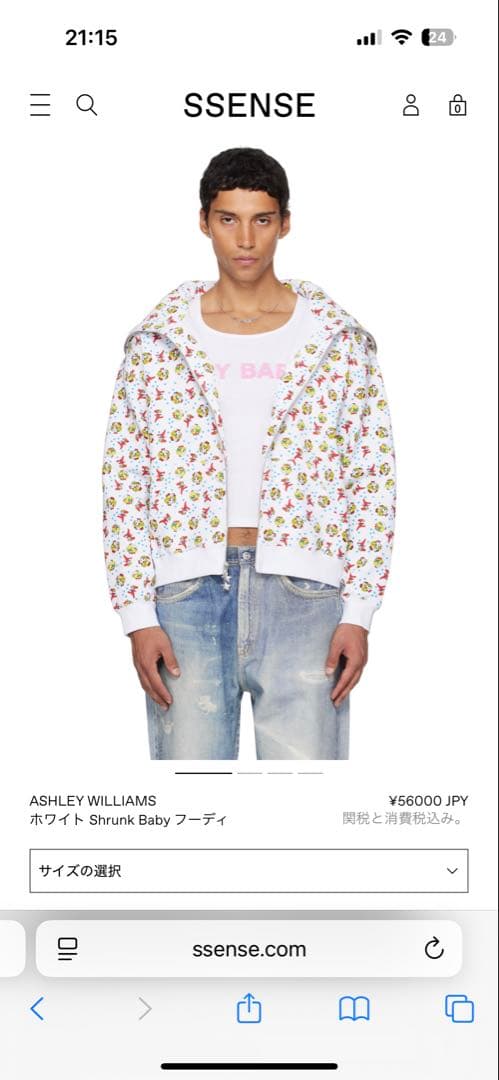 Ashley Williams Shrunk Baby バタフライ