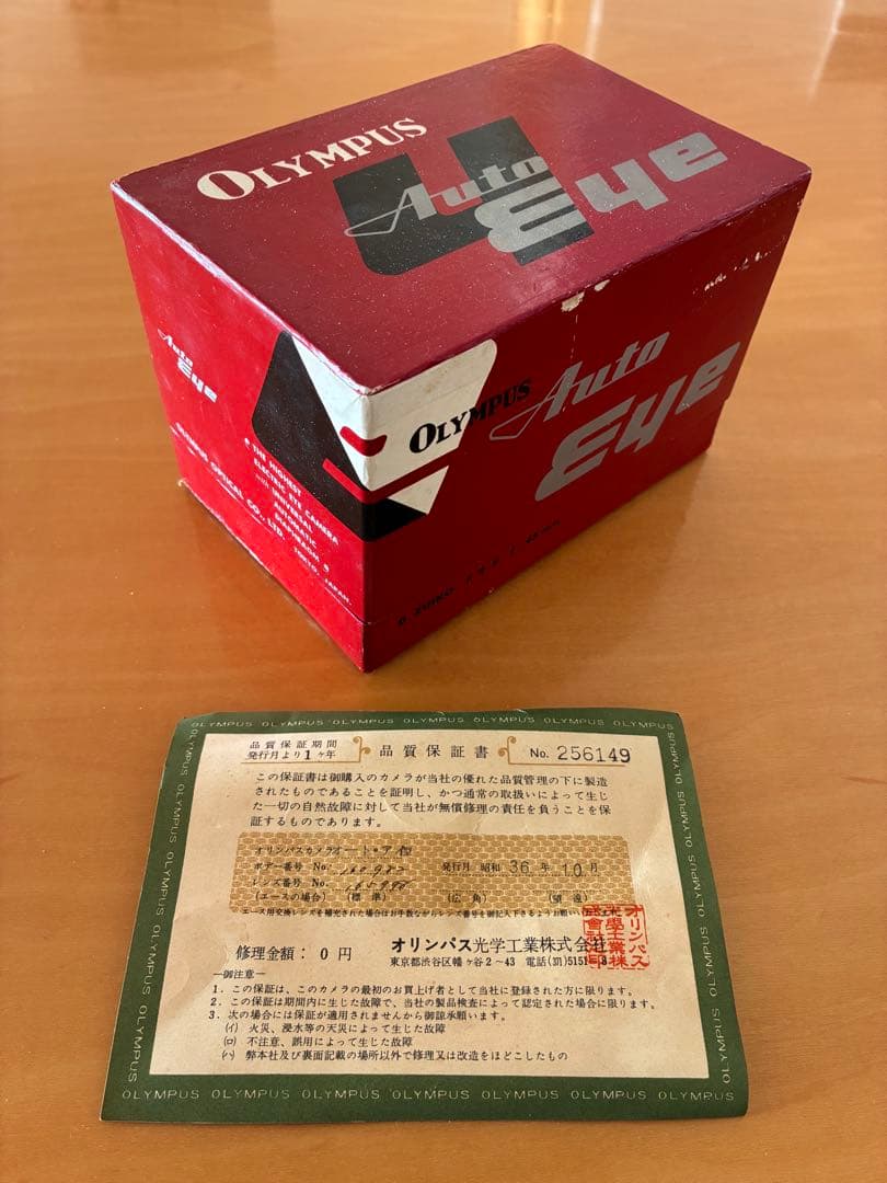 レトロ　OLYMPUS フィルムカメラ　オートアイ