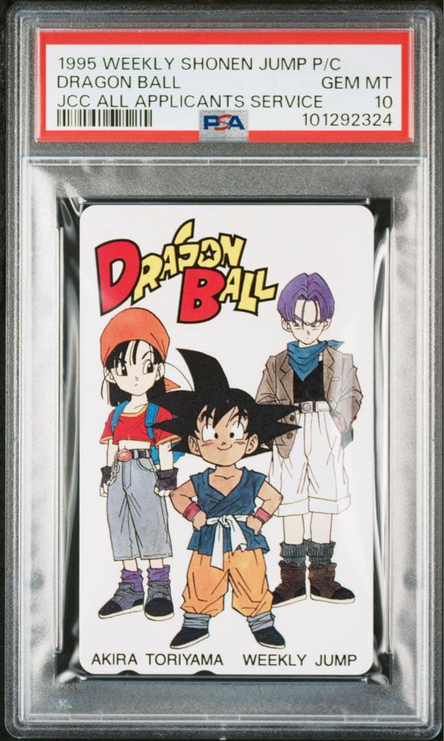 PSA10 1995ドラゴンボール カード weekly 少年ジャンプ