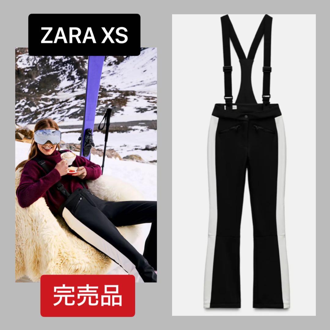 ●ZARA●ザラ●スキーウェア●ジャンプスーツ●フレアパンツ●XS●