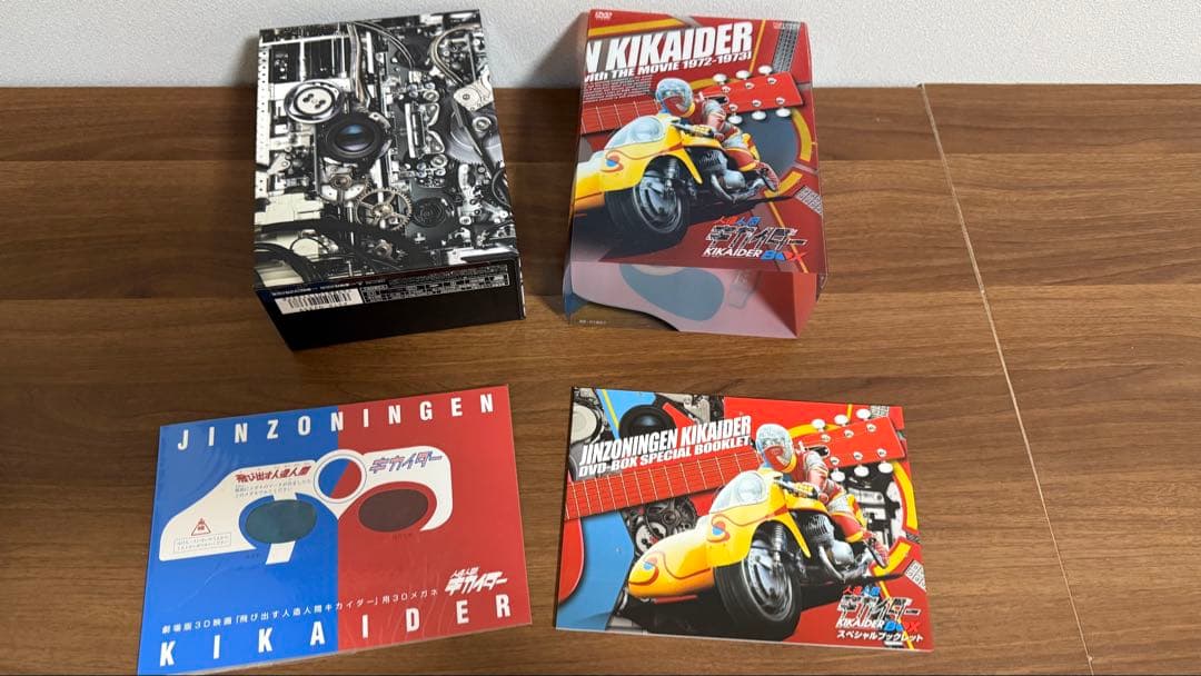 人造人間キカイダー DVD-BOX