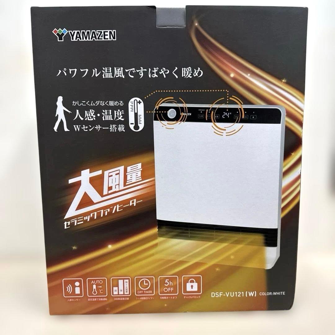 【未使用品】YAMAZEN セラミックファンヒーター DSF-VU121(W)