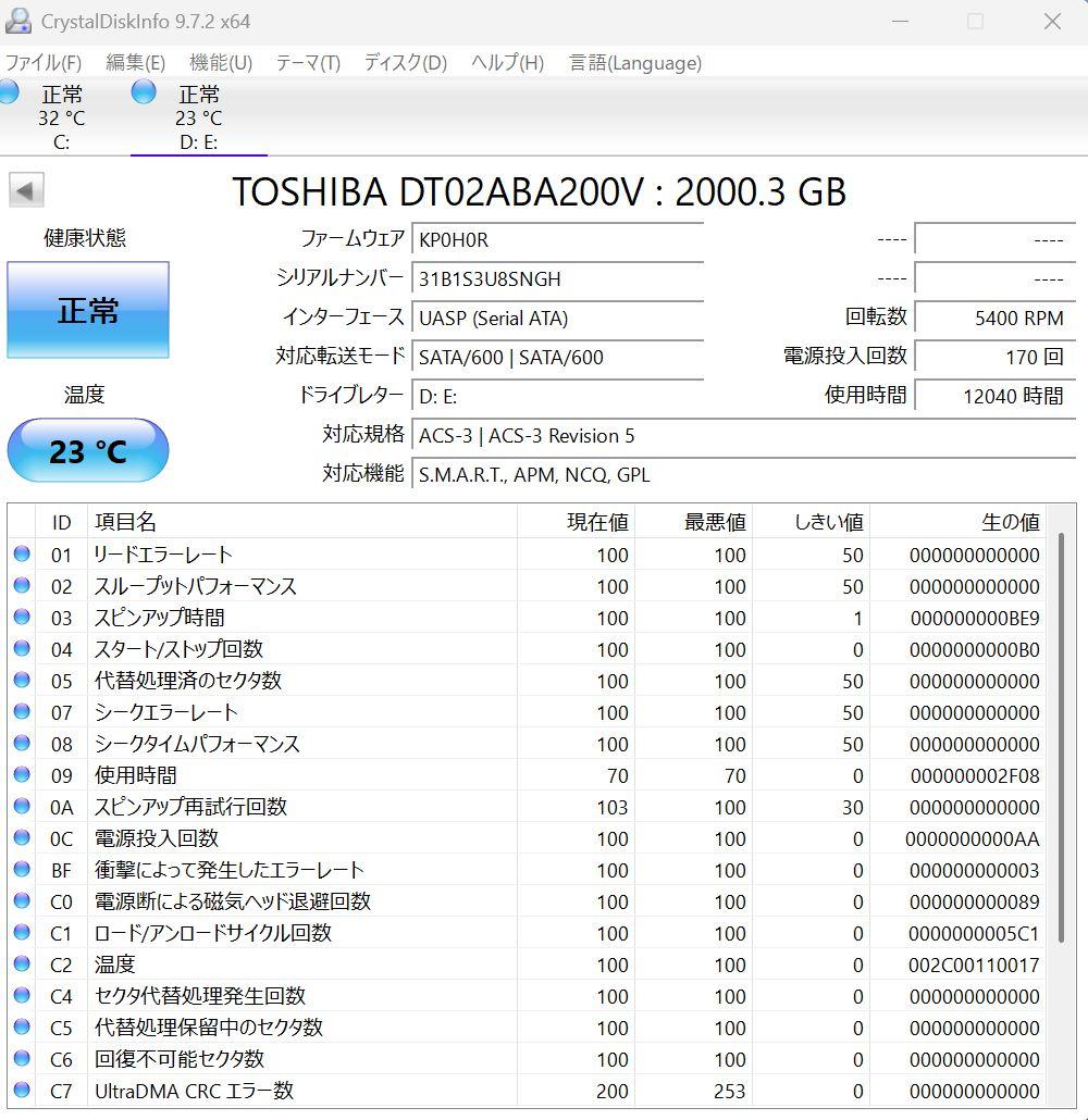 内蔵型ハードディスクドライブ TOSHIBA DT02ABA200V 2TB HDD