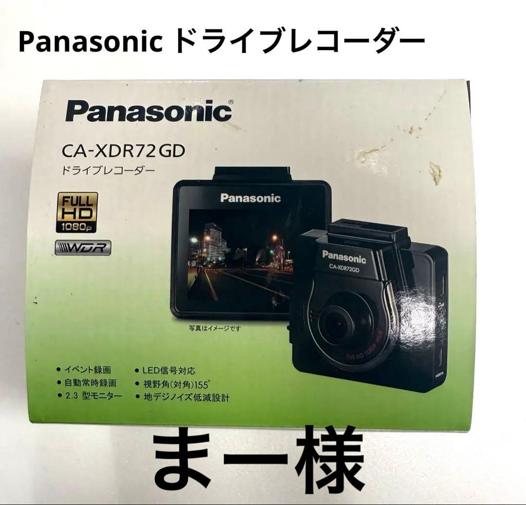 Panasonic CA-XDR72GD ドライブレコーダー