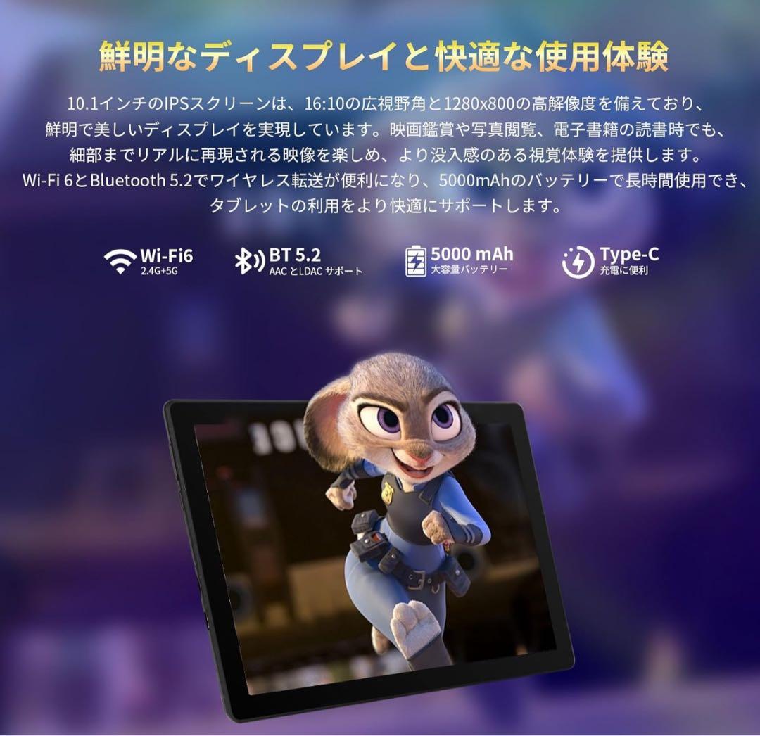 タブレット10インチ Android14 8コア 12GB+64GB+1TB拡張