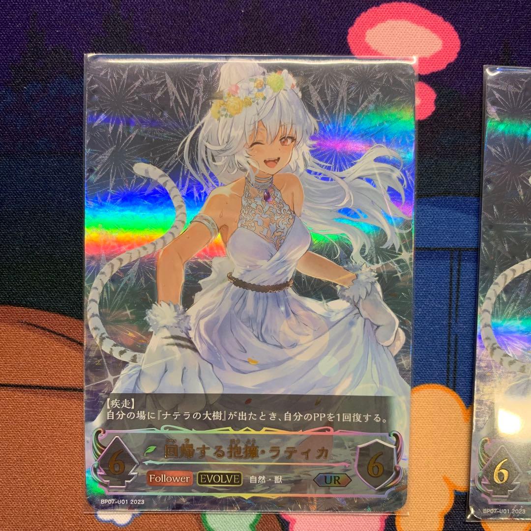 自然エルフ デッキパーツ SL ラティカ UR シャドウバース エボルヴ