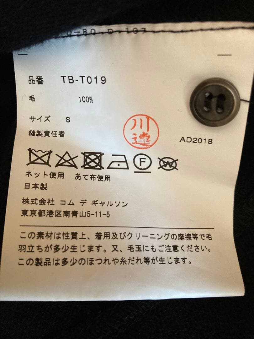 Comme des Garçons ブラックカーディガン S