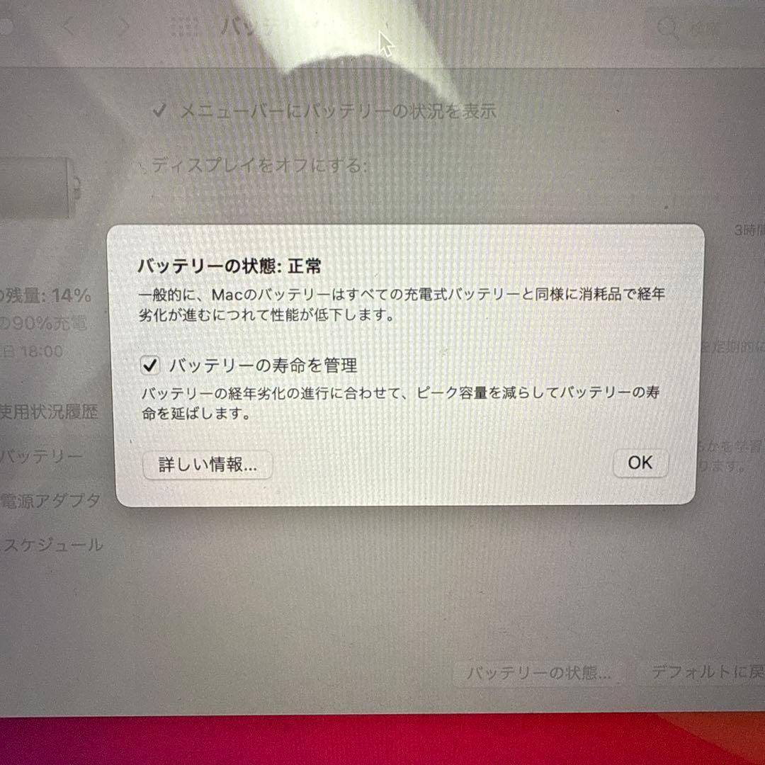 MacBookPro 13インチ 2020年モデル 16GBメモリ Corei5