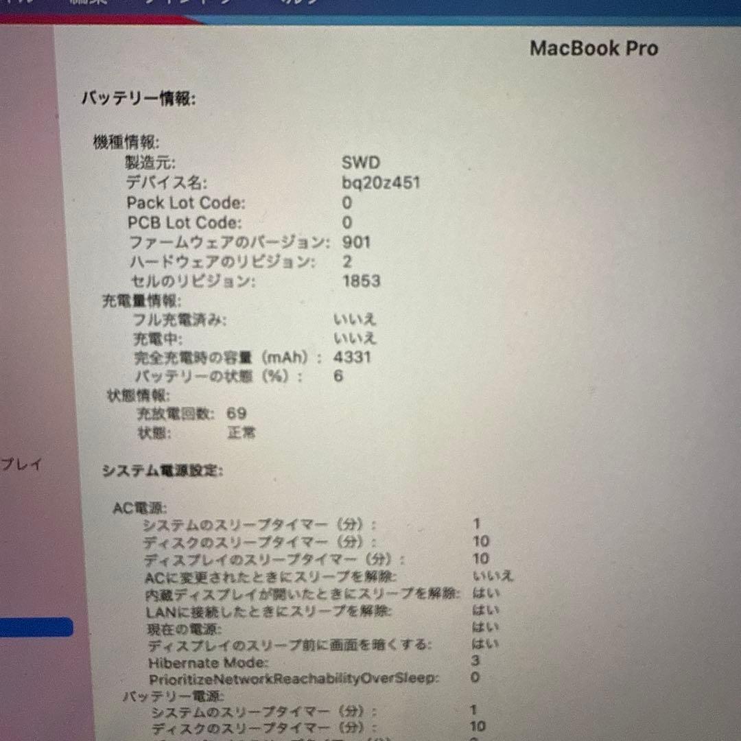 MacBookPro 13インチ 2020年モデル 16GBメモリ Corei5