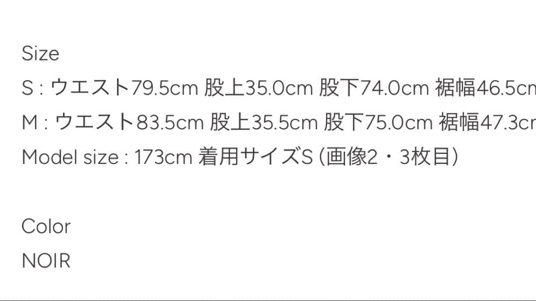 【定価59,400円】シンヤコズカ　カーゴスラックス　サイズS
