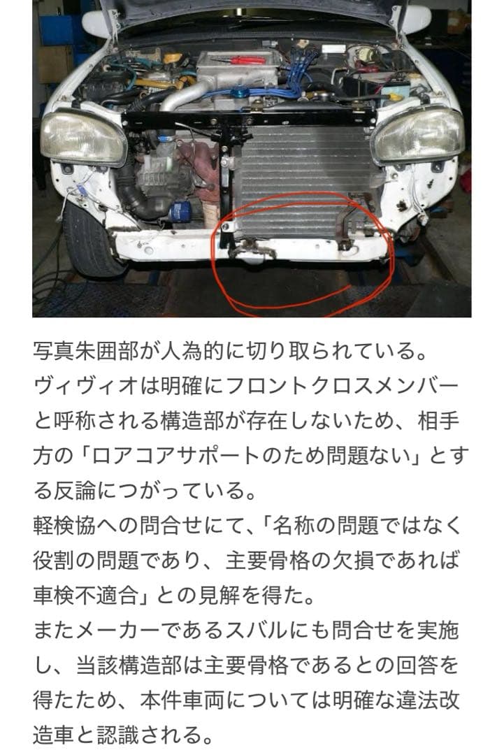 び*そ様 ヴィヴィオRX-R ジャンク部品取り