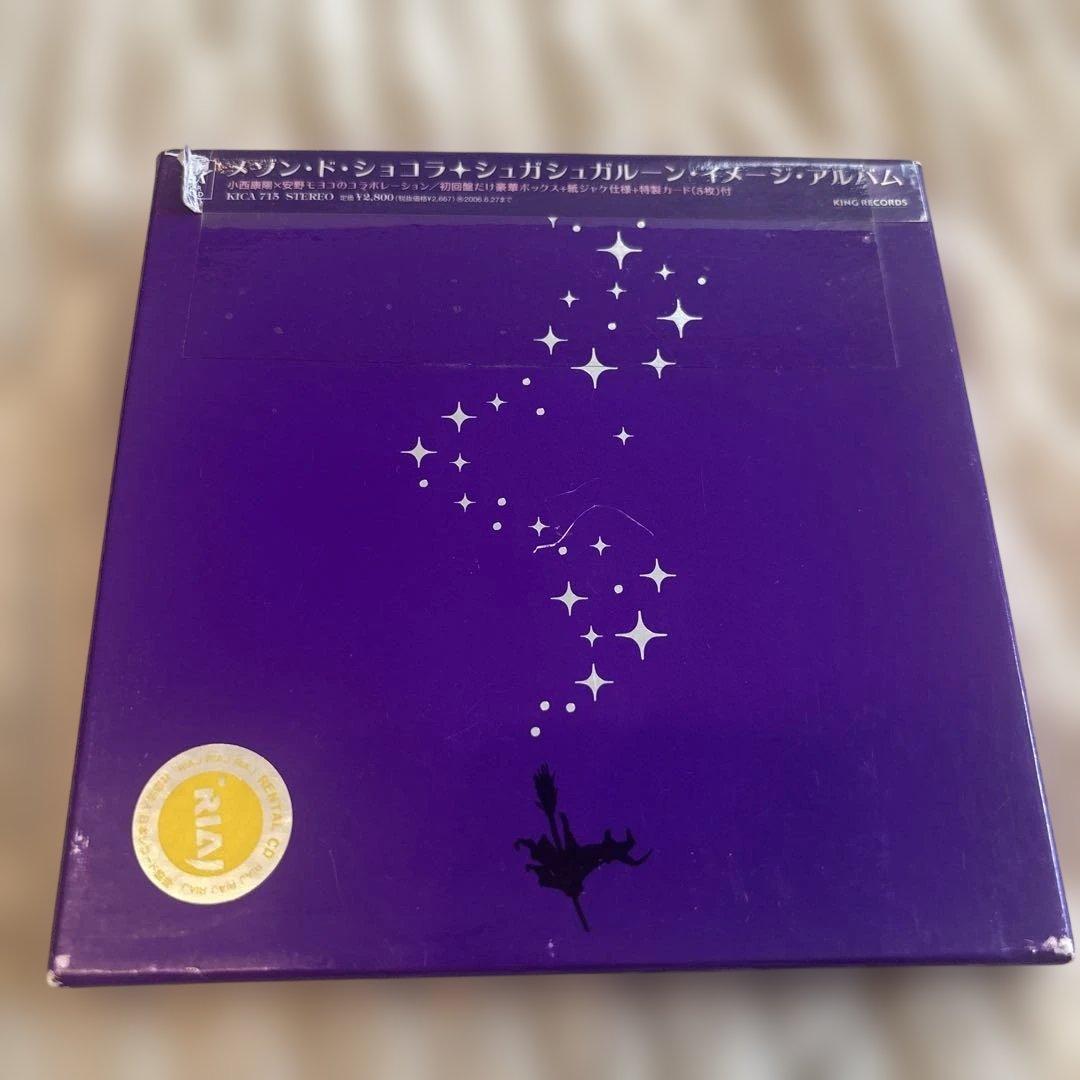 メゾン・ド・ショコラ　シュガシュガルーン・イメージ・アルバム