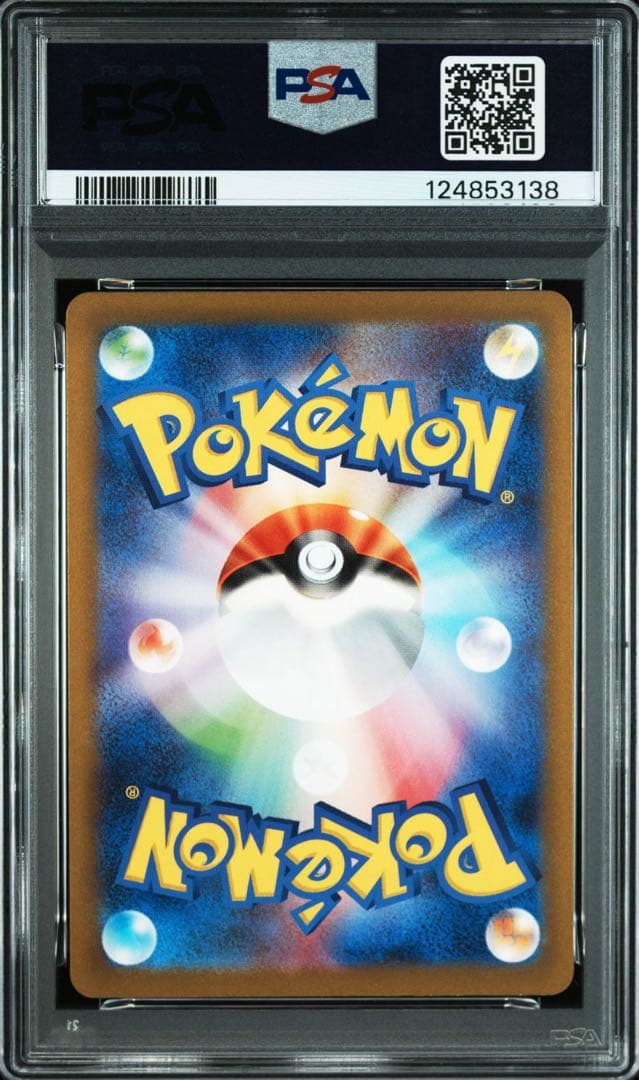 【PSA10】 ピカチュウ AR SV2a ポケモンカード151 173/165