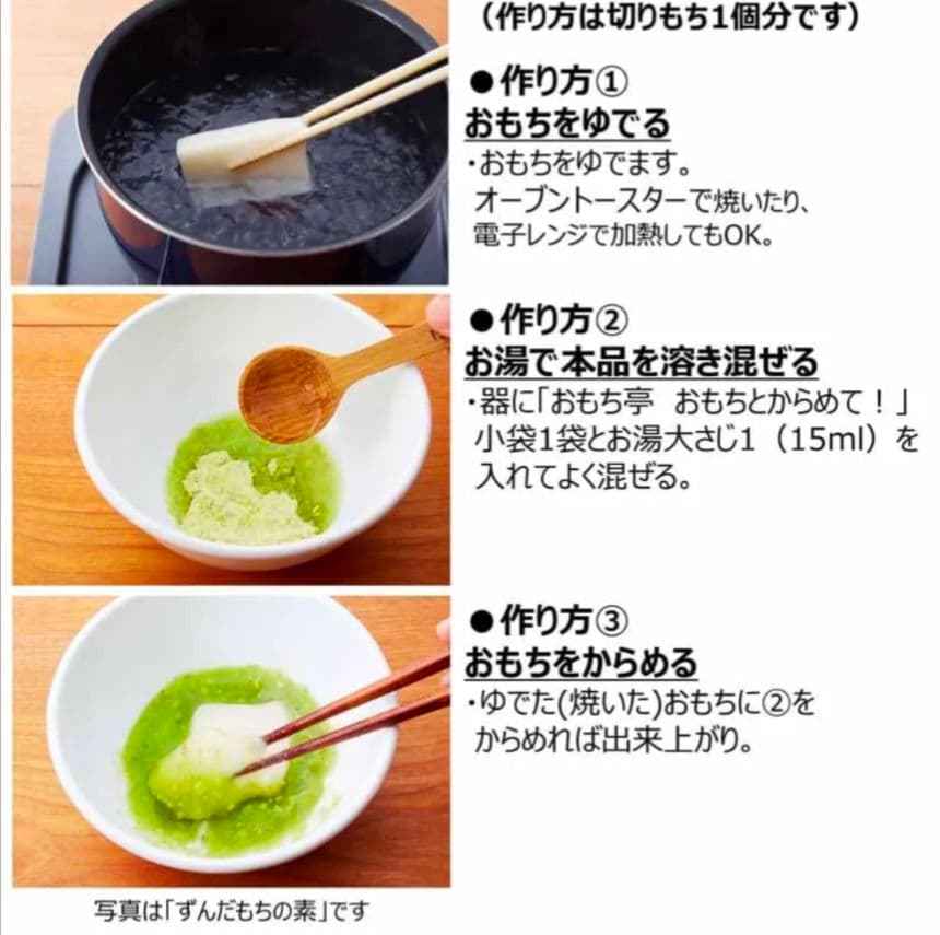 丸美屋 明太チーズもちの素 3袋入り　②