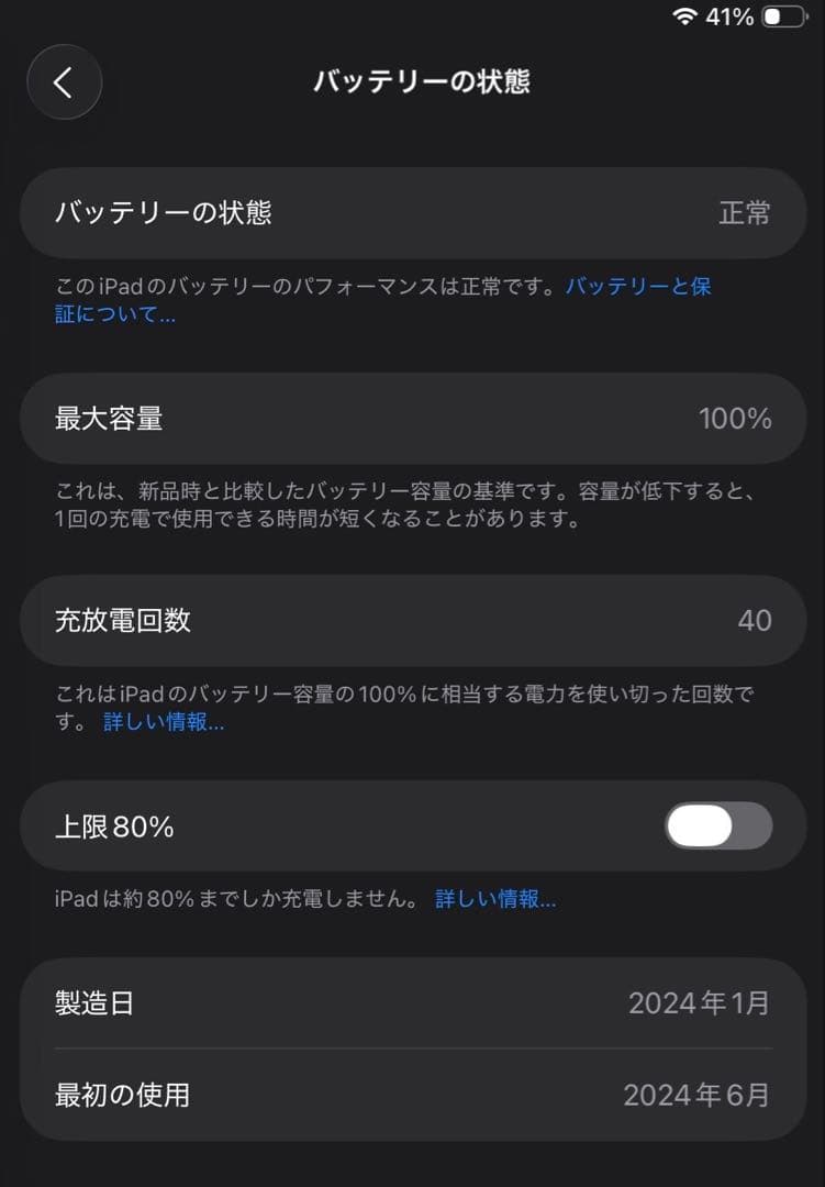 iPad Air 11インチ（M2）128GB Wi-Fiモデル　スペースグレイ