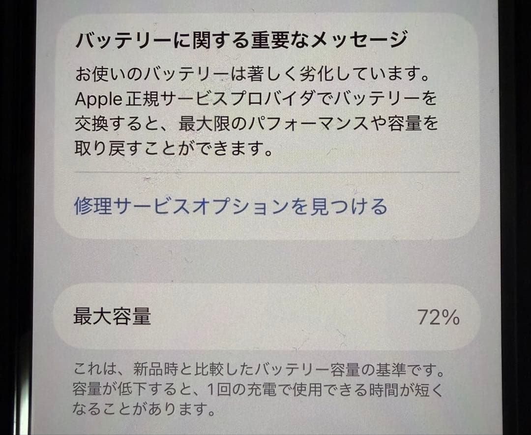 美品‼️iPhone13mini 128G