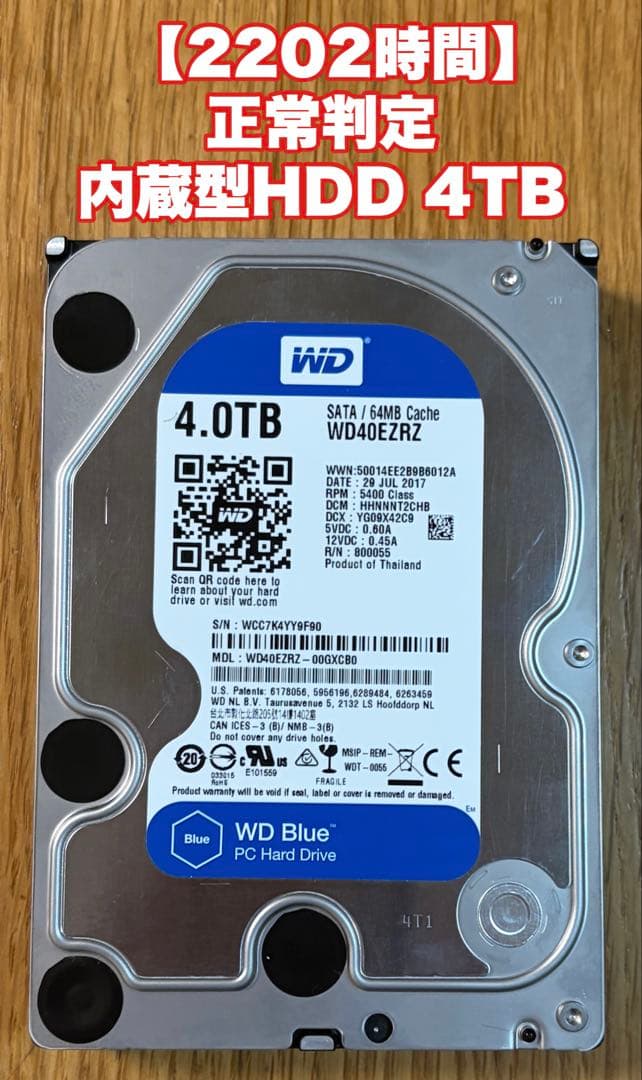 【2202時間】WD Blue 内蔵型HDD 4TB WD40EZRZ