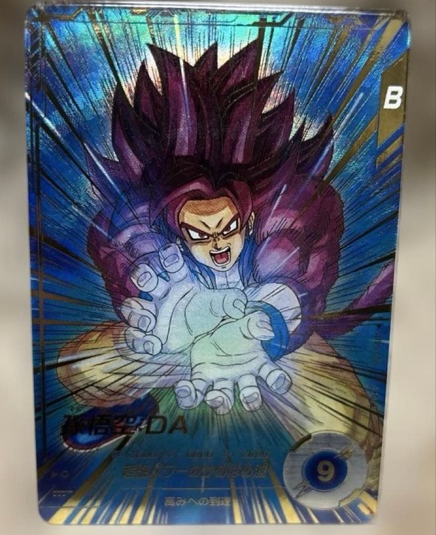 ドラゴンボールスーパーダイバーズ SDV5-055