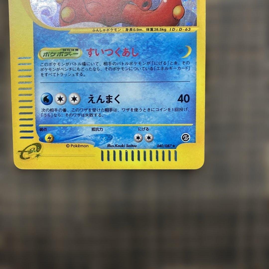 【2月４日最終販売】オクタン ★ 拡張パック第3弾 海からの風 040/087