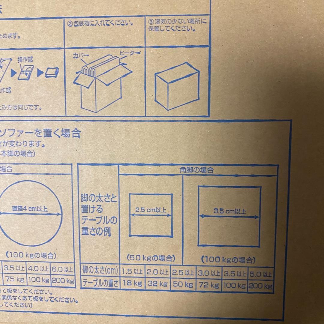 Panasonic DC-2NK 電気カーペット ベージュ　箱、取説付き