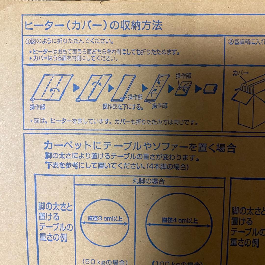 Panasonic DC-2NK 電気カーペット ベージュ　箱、取説付き