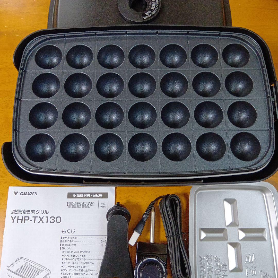 YAMAZEN ホットプレート YHP-TX130