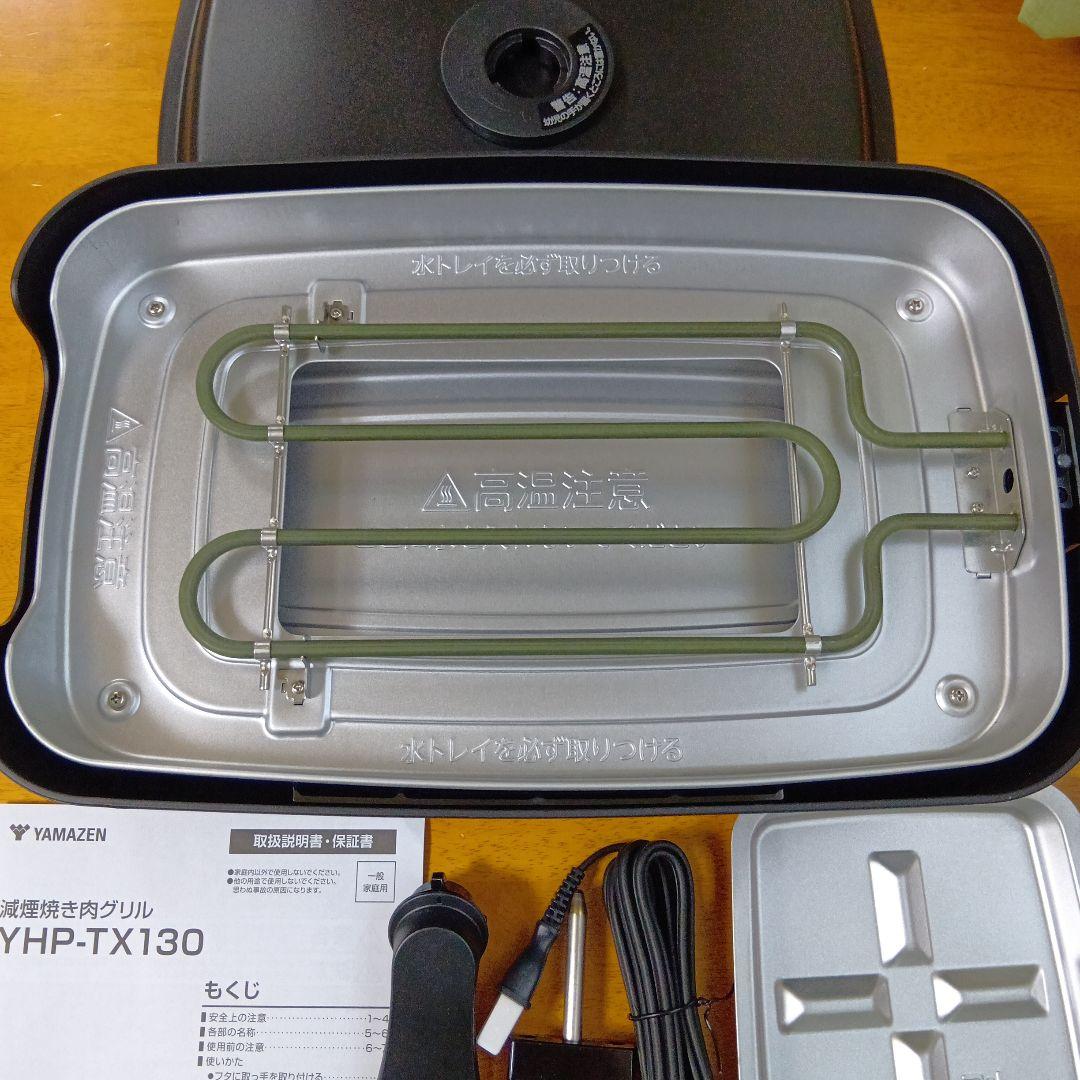 YAMAZEN ホットプレート YHP-TX130