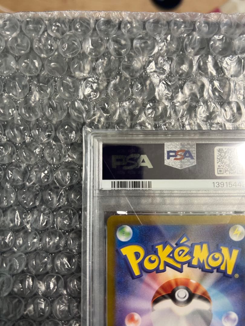 【PSA10】リザードンex SAR