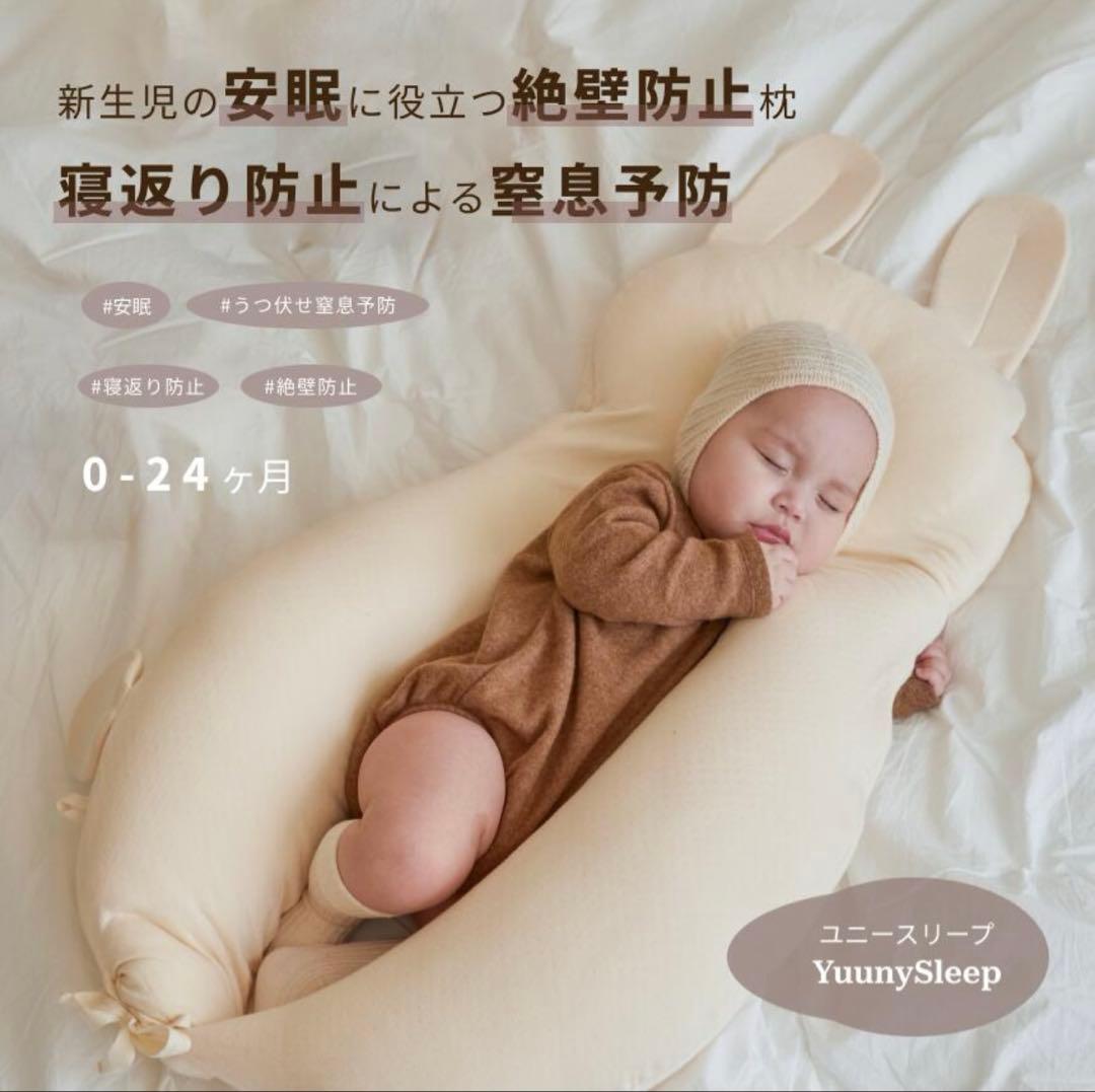 【新品未開封】YUUYNSLEEP ユニースリープ