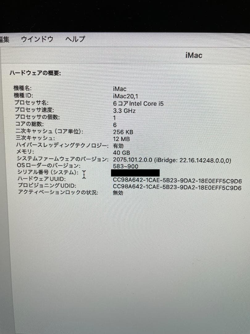 iMac（Retina 5K, 27インチ, 2020）