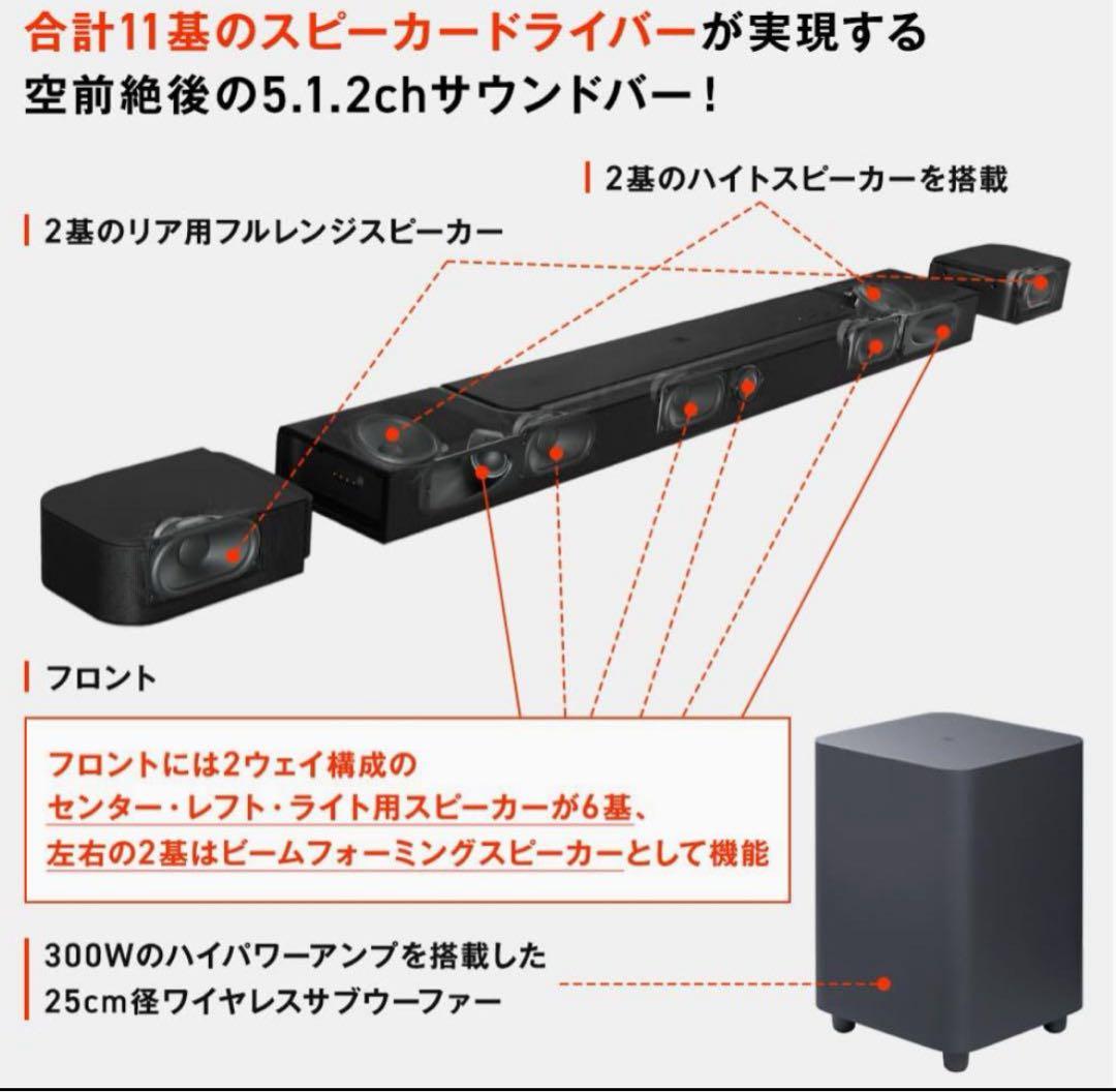 JBL BAR 800 サウンドバー付属品完備