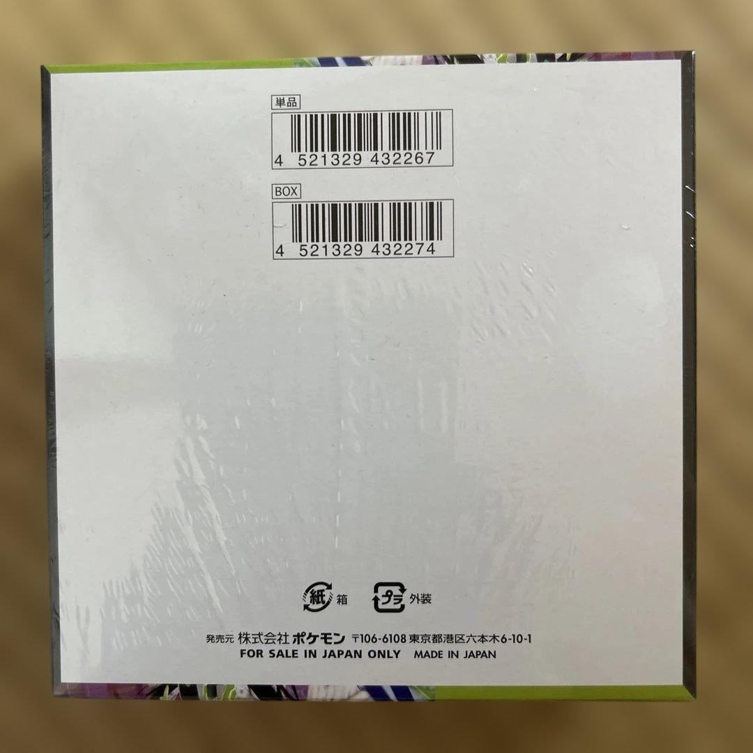 【新品】シュリンク付き　ポケモンカードゲーム ムニキスゼロ　1box