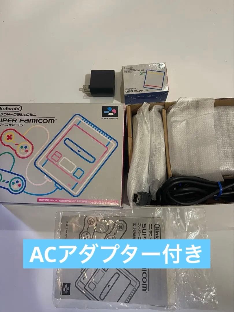 ニンテンドークラシックミニ スーパーファミコン　ACアダプタ付き