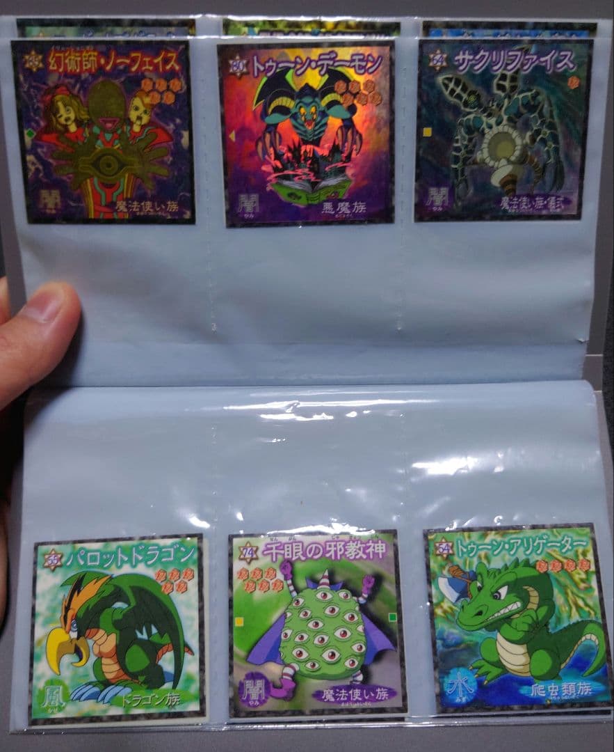 遊戯王デュエルモンスターズ　ウエハースシール