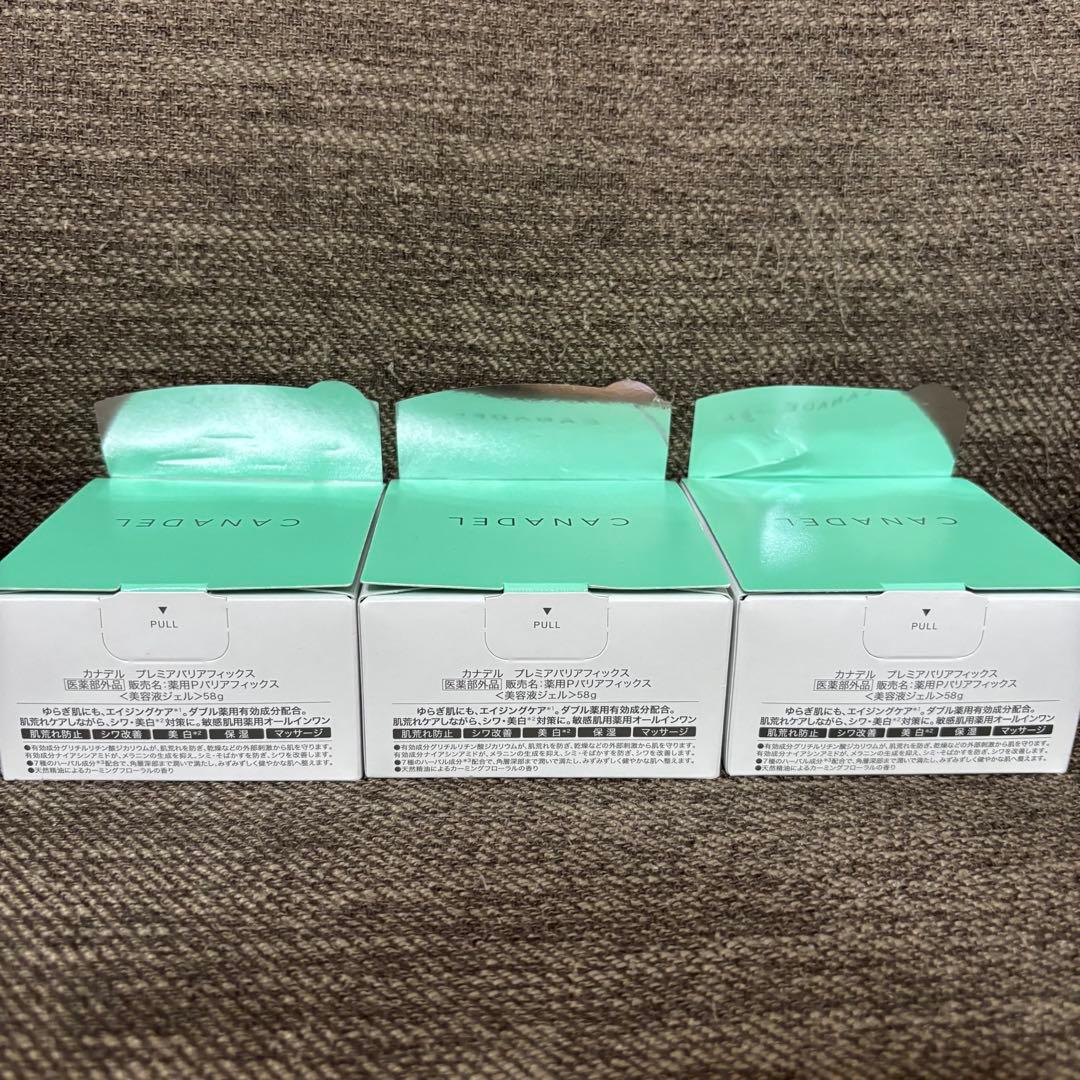 カナデル プレミアバリアフィックス