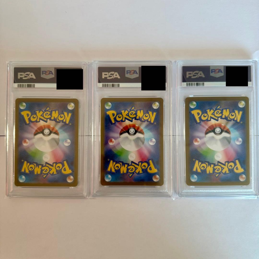 【PSA10】3連番フシギダネARフシギソウARメガフシギバナexSAR