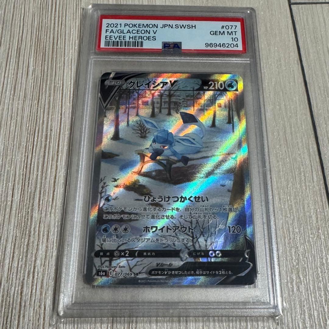 グレイシアV SR S6a イーブイヒーローズ 077/069 PSA10
