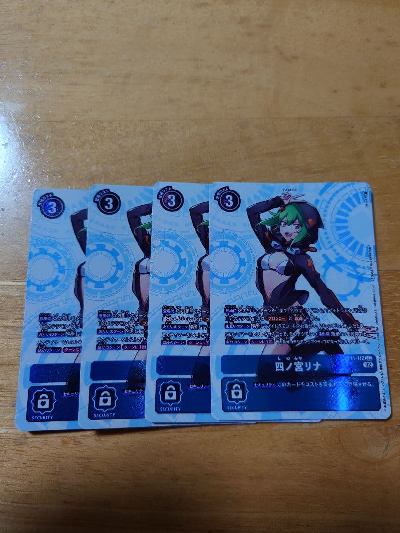 デジモンカード　四ノ宮リナ