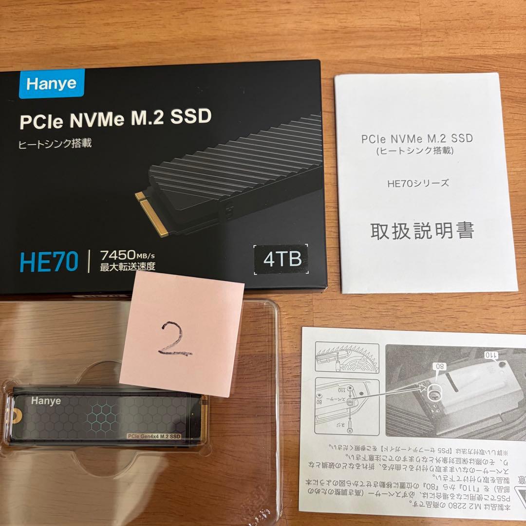 Hanye HE70 4TB NVMe M.2 SSD PS5メーカー保証 2