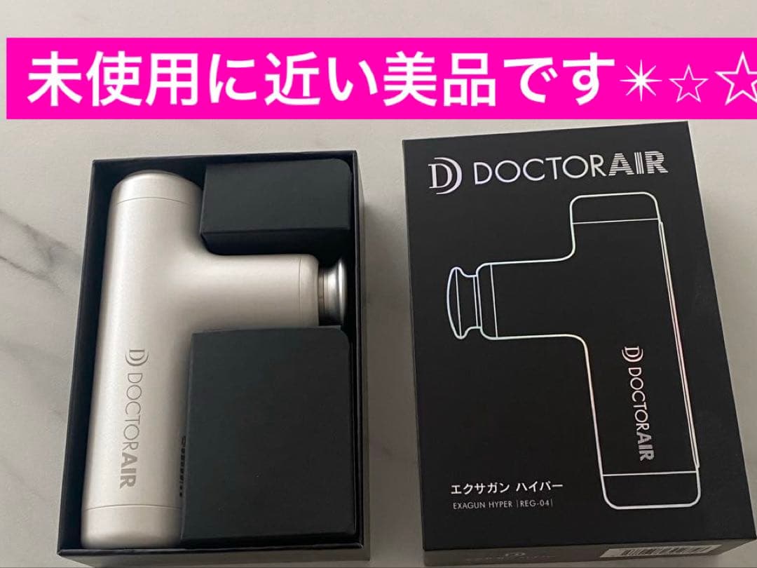 ドクターエア REG-04 WHITE ほぼ新品