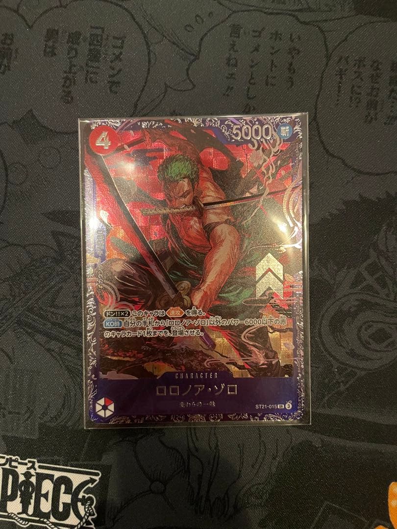 ロロノア・ゾロ ST-21 15 SR フラッグシップ