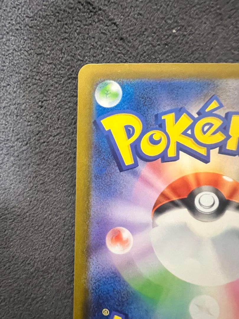 メガリザードンx ex ma ホイルズレ エラー品