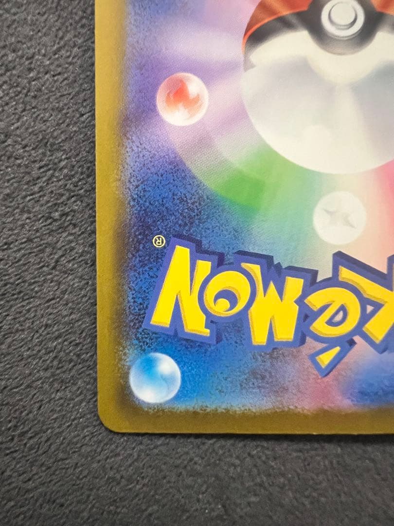 メガリザードンx ex ma ホイルズレ エラー品