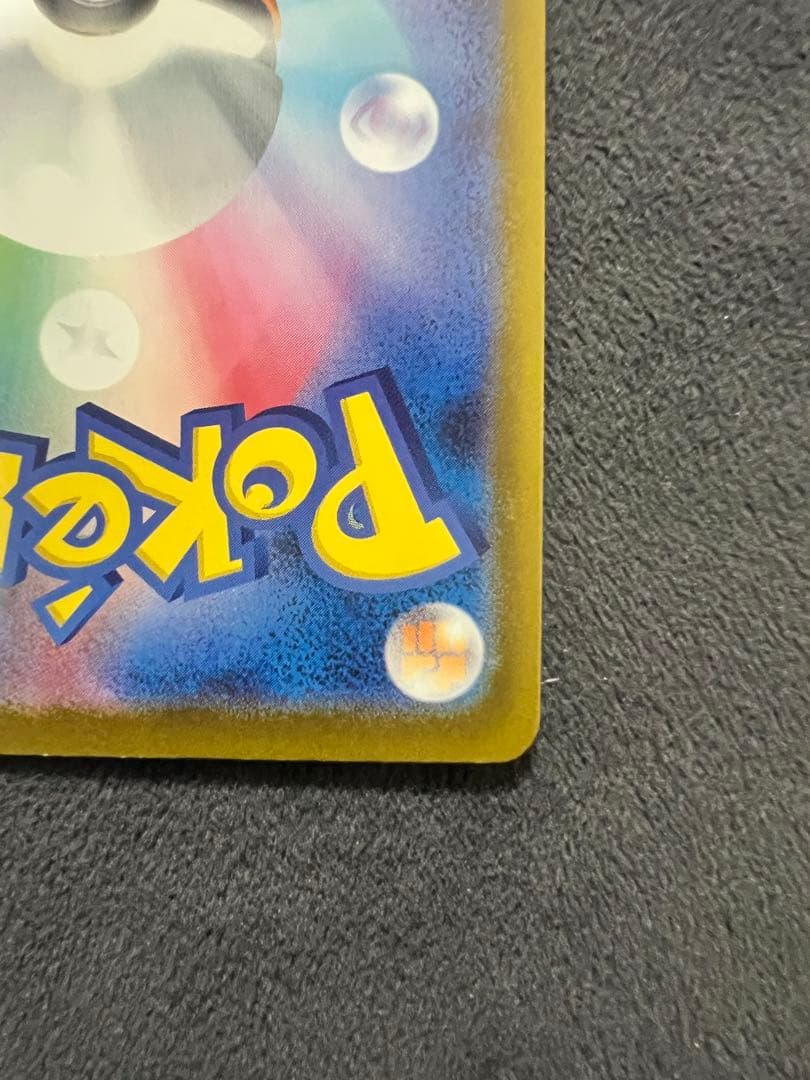 メガリザードンx ex ma ホイルズレ エラー品