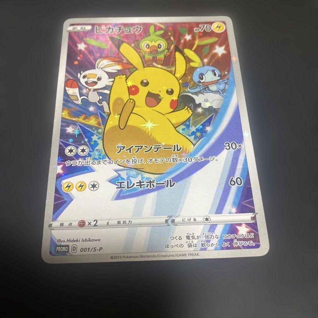 り*り様 ピカチュウプロモカード 訳あり出品
