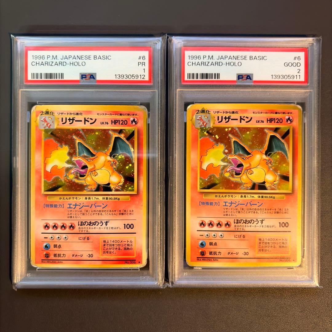 【PSA1&2 】旧裏 かえんリザードン 2枚