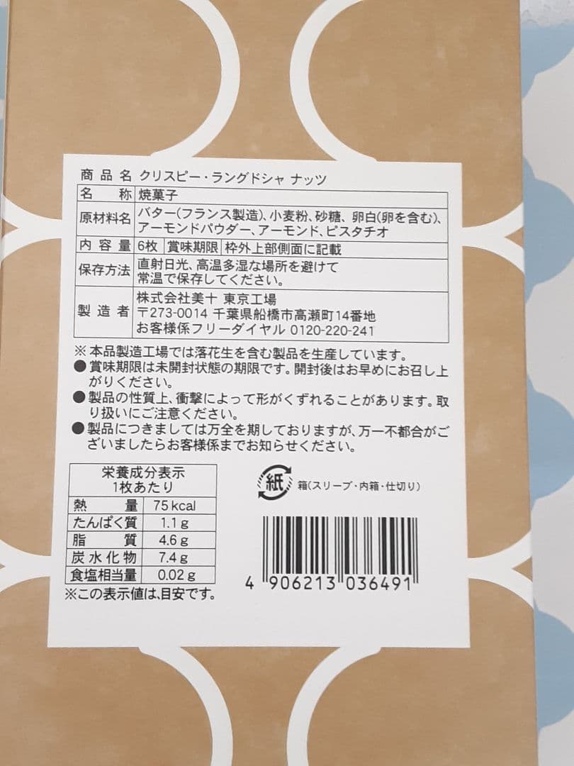 タルティン　オードリー　ベルプラージュ　MIYUKA　ミキハウス様リクエスト