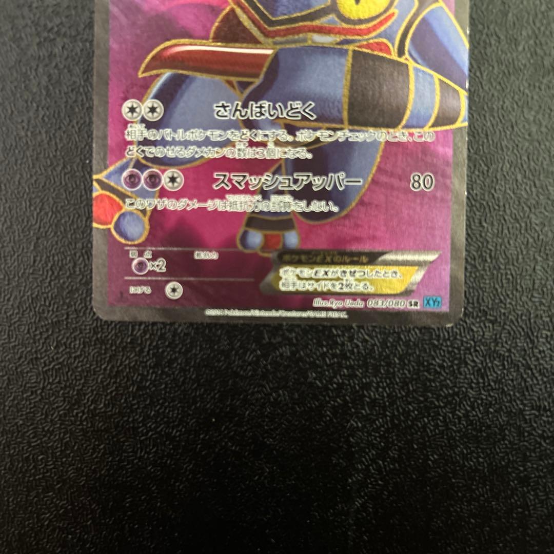 ポケモンカードゲーム　ポケカ　ドクロッグSR ワイルドブレイズ